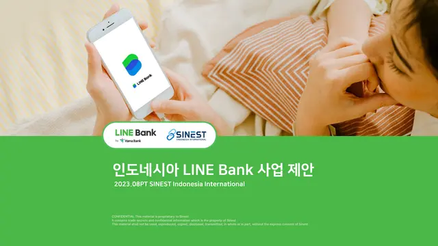 인니 라인뱅크 제휴(안)_230809