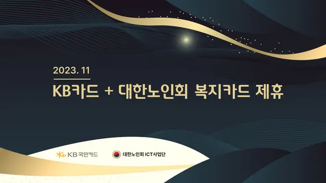 복지카드 발행건_pis