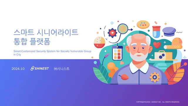 스마트 시니어라이트
